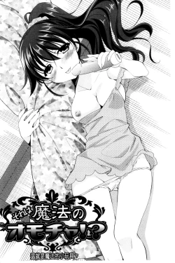 Page 75 of Irokoi Shojo | 色戀少女