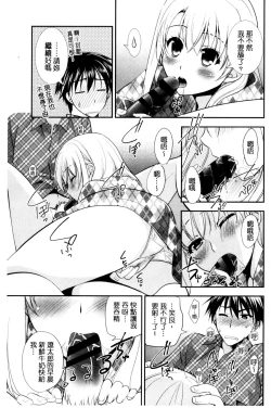 Page 8 of Irokoi Shojo | 色戀少女