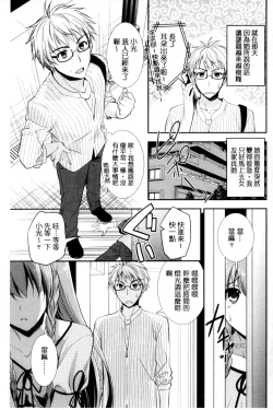 Page 98 of Irokoi Shojo | 色戀少女