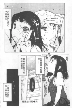 Page 111 of LOVE DOLL