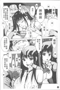 Page 145 of LOVE DOLL