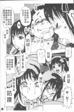 Page 146 of LOVE DOLL