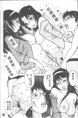 Page 168 of LOVE DOLL