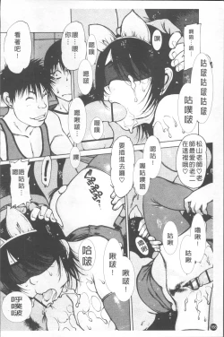 Page 173 of LOVE DOLL