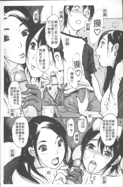 Page 176 of LOVE DOLL