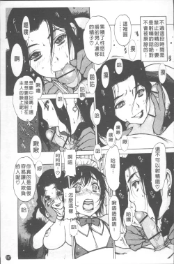 Page 192 of LOVE DOLL