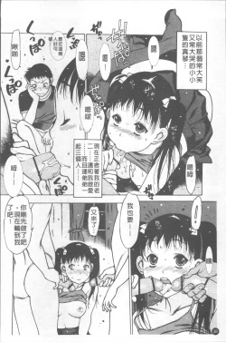 Page 43 of LOVE DOLL