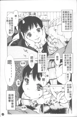 Page 54 of LOVE DOLL