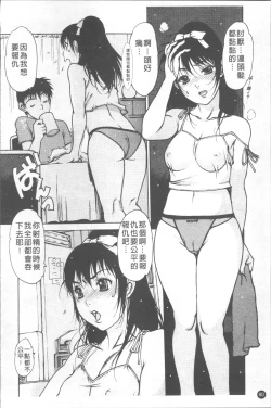 Page 85 of LOVE DOLL