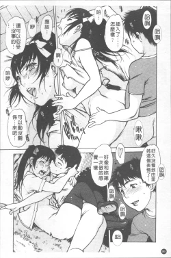 Page 91 of LOVE DOLL