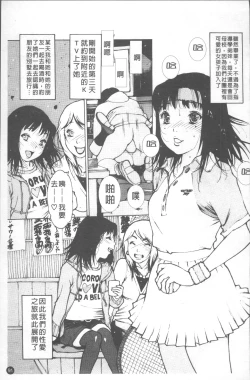 Page 96 of LOVE DOLL