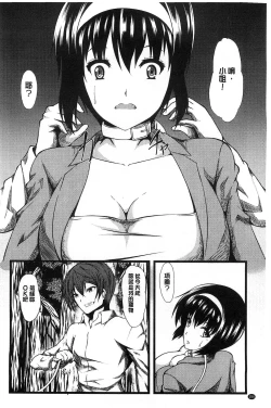Page 155 of Kyonyuu Netorare Spiral | 巨乳寢取偷吃的淫亂螺旋
