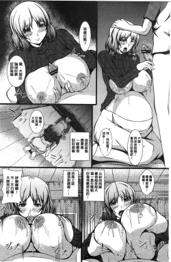 Page 27 of Kyonyuu Netorare Spiral | 巨乳寢取偷吃的淫亂螺旋