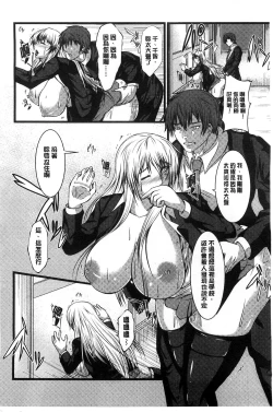 Page 75 of Kyonyuu Netorare Spiral | 巨乳寢取偷吃的淫亂螺旋