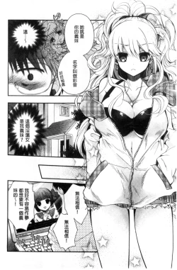 Page 146 of Jyunren Prison | 純戀監禁牢獄