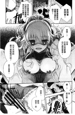 Page 151 of Jyunren Prison | 純戀監禁牢獄