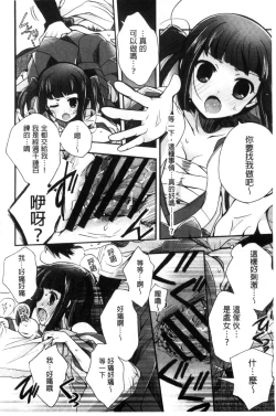 Page 188 of Jyunren Prison | 純戀監禁牢獄