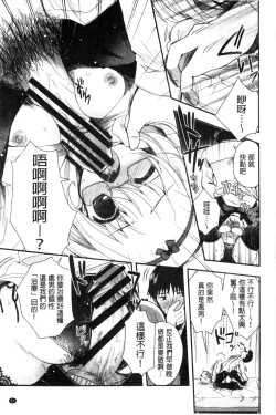 Page 83 of Jyunren Prison | 純戀監禁牢獄