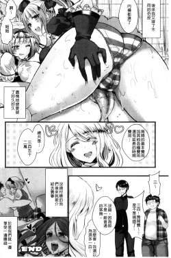 Page 128 of Kanojo e Class Change!