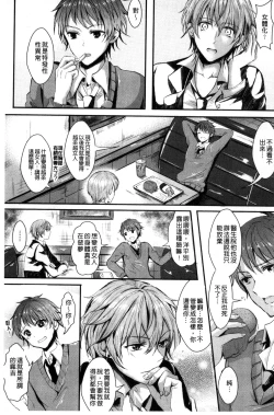 Page 13 of Kanojo e Class Change!