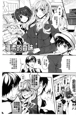 Page 149 of Kanojo e Class Change!