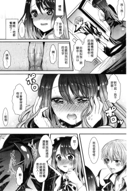 Page 22 of Kanojo e Class Change!