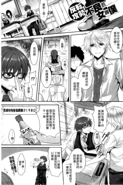 Page 33 of Kanojo e Class Change!