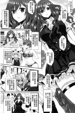 Page 35 of Kanojo e Class Change!