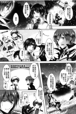 Page 53 of Kanojo e Class Change!