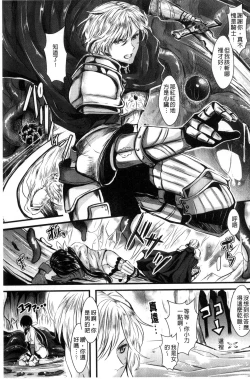 Page 83 of Kanojo e Class Change!