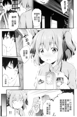 Page 157 of Utaou, Inda Suru hodo no Yorokobi o | 歌頌吧淫墮下去那般的愉悅感