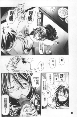 Page 109 of Bloomers to Megane de Inkou!! - Illicit Intercourse with Bloomers & Glasses!!