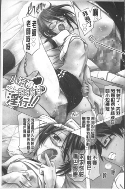 Page 10 of Bloomers to Megane de Inkou!! - Illicit Intercourse with Bloomers & Glasses!!