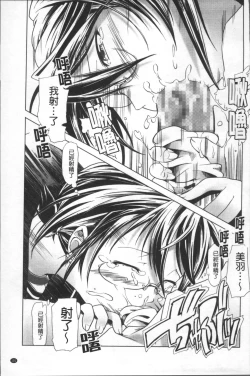 Page 110 of Bloomers to Megane de Inkou!! - Illicit Intercourse with Bloomers & Glasses!!