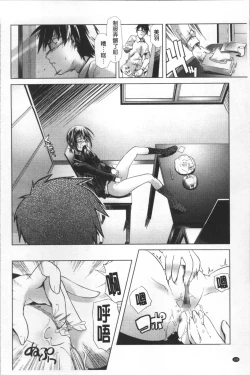 Page 115 of Bloomers to Megane de Inkou!! - Illicit Intercourse with Bloomers & Glasses!!