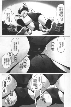 Page 135 of Bloomers to Megane de Inkou!! - Illicit Intercourse with Bloomers & Glasses!!