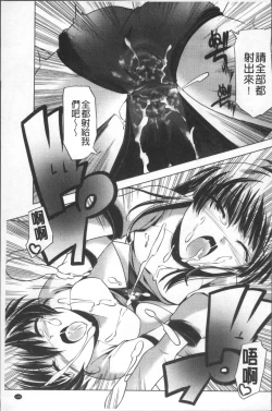 Page 138 of Bloomers to Megane de Inkou!! - Illicit Intercourse with Bloomers & Glasses!!