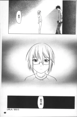 Page 140 of Bloomers to Megane de Inkou!! - Illicit Intercourse with Bloomers & Glasses!!