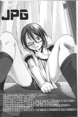 Page 141 of Bloomers to Megane de Inkou!! - Illicit Intercourse with Bloomers & Glasses!!