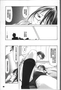 Page 182 of Bloomers to Megane de Inkou!! - Illicit Intercourse with Bloomers & Glasses!!