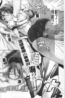 Page 195 of Bloomers to Megane de Inkou!! - Illicit Intercourse with Bloomers & Glasses!!