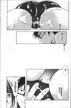 Page 198 of Bloomers to Megane de Inkou!! - Illicit Intercourse with Bloomers & Glasses!!