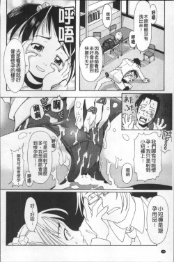 Page 215 of Bloomers to Megane de Inkou!! - Illicit Intercourse with Bloomers & Glasses!!