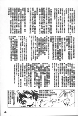 Page 236 of Bloomers to Megane de Inkou!! - Illicit Intercourse with Bloomers & Glasses!!