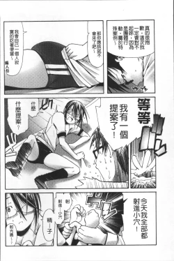 Page 43 of Bloomers to Megane de Inkou!! - Illicit Intercourse with Bloomers & Glasses!!