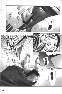 Page 80 of Bloomers to Megane de Inkou!! - Illicit Intercourse with Bloomers & Glasses!!