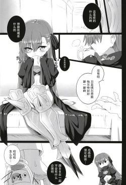 Page 4 of The duck dreams to be a swan