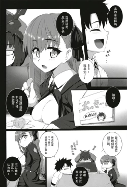 Page 5 of The duck dreams to be a swan