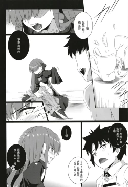 Page 7 of The duck dreams to be a swan