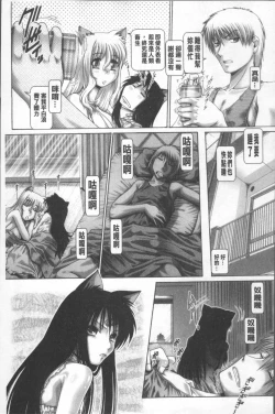 Page 125 of Matatabi Panic